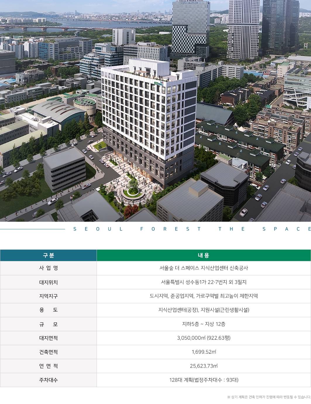 서울숲 더스페이스 (5).jpg